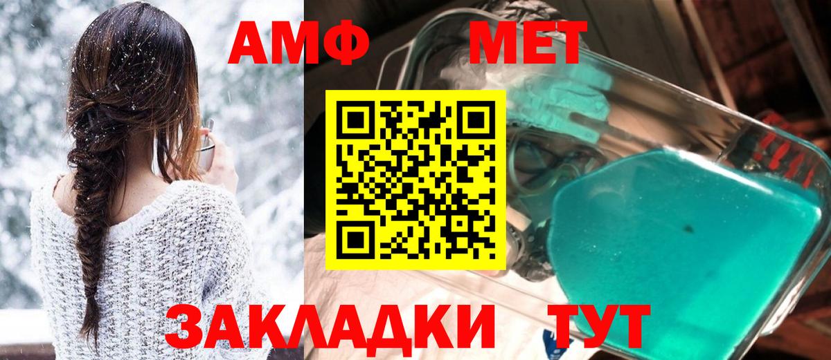 Amphetamine  Вход с VPN  Тюмень  АМФЕТАМИН 97% 