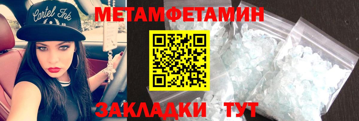 Амфетамин Premium Тюмень