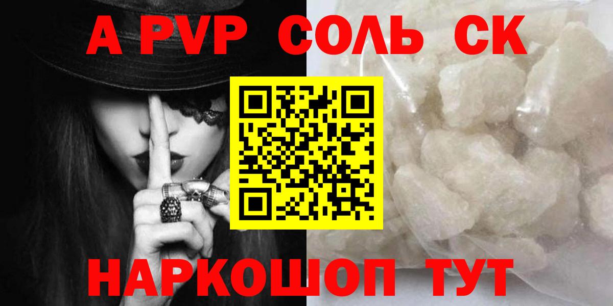 A PVP СК КРИС  А ПВП  Тюмень  Вход с VPN  Alpha-PVP крисы CK  А ПВП VHQ 