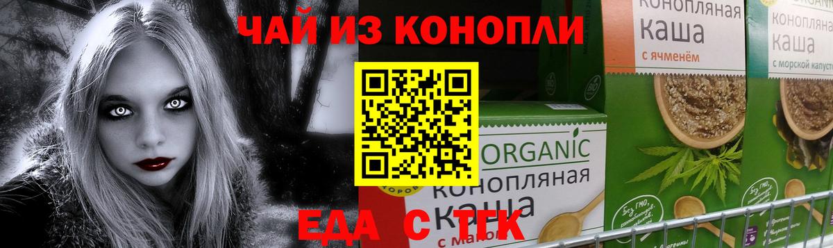 Тюмень  Еда ТГК марихуана  Вход с VPN 
