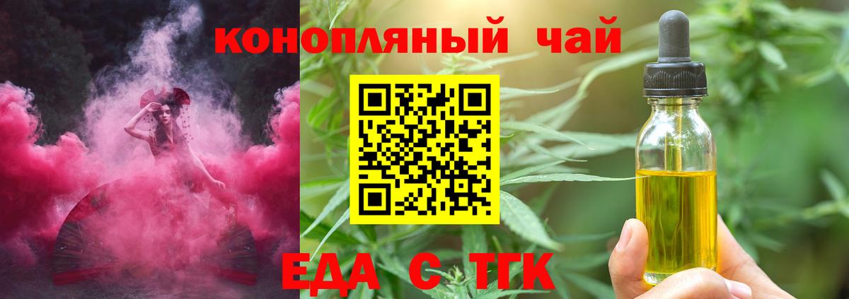 Cannafood конопля Тюмень