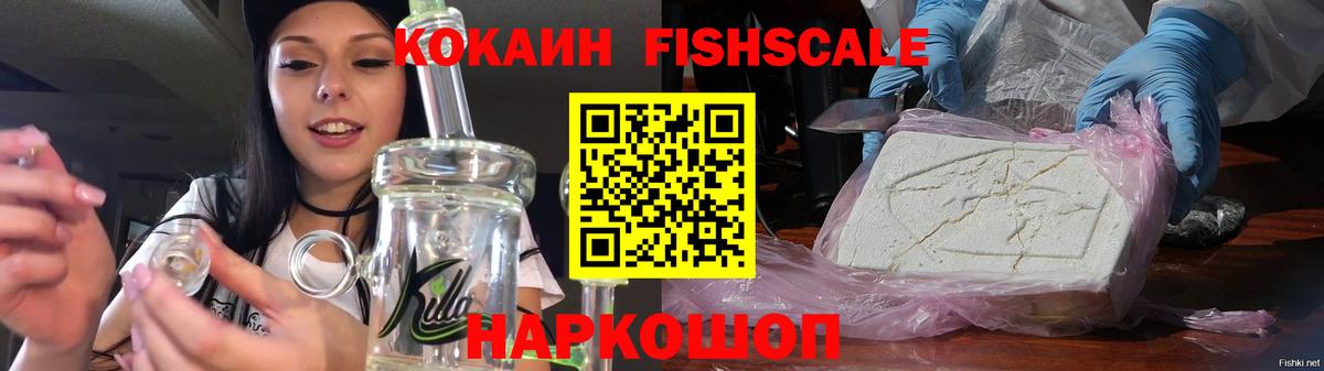 COCAIN Эквадор Тюмень