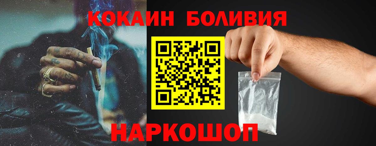 Cocaine  КОКАИН Перу  COCAIN 98%  Вход с VPN  Тюмень 