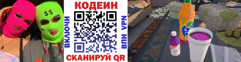 Кодеин напиток Lean (лин)  что такое   Тюмень 