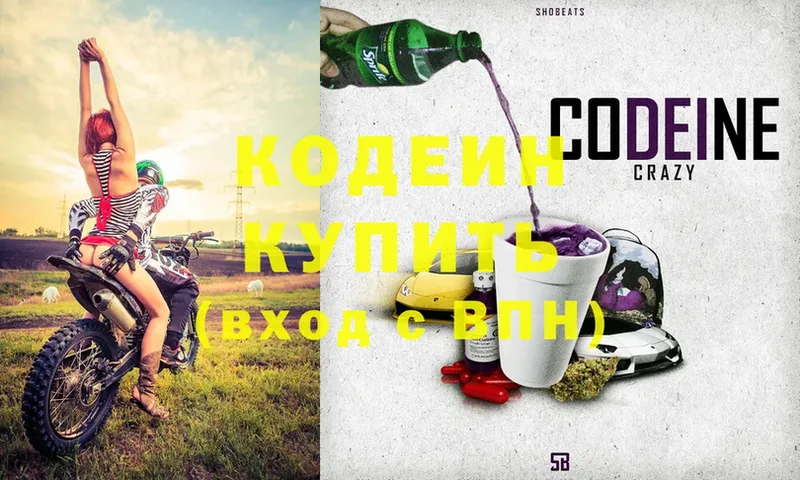 Codein Purple Drank  закладка  Тюмень 