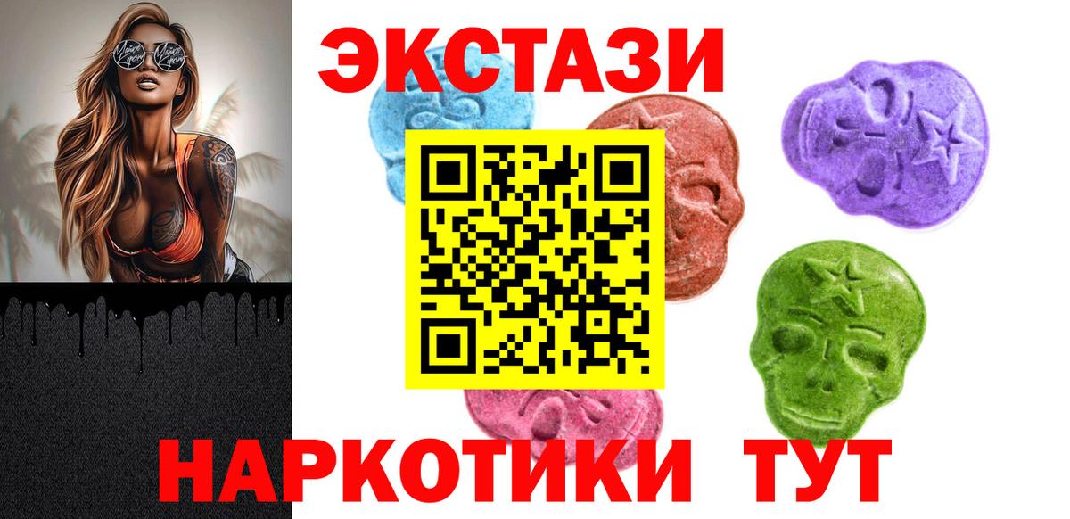 ЭКСТАЗИ MDMA  Вход с VPN  Тюмень  Ecstasy  Экстази VHQ 