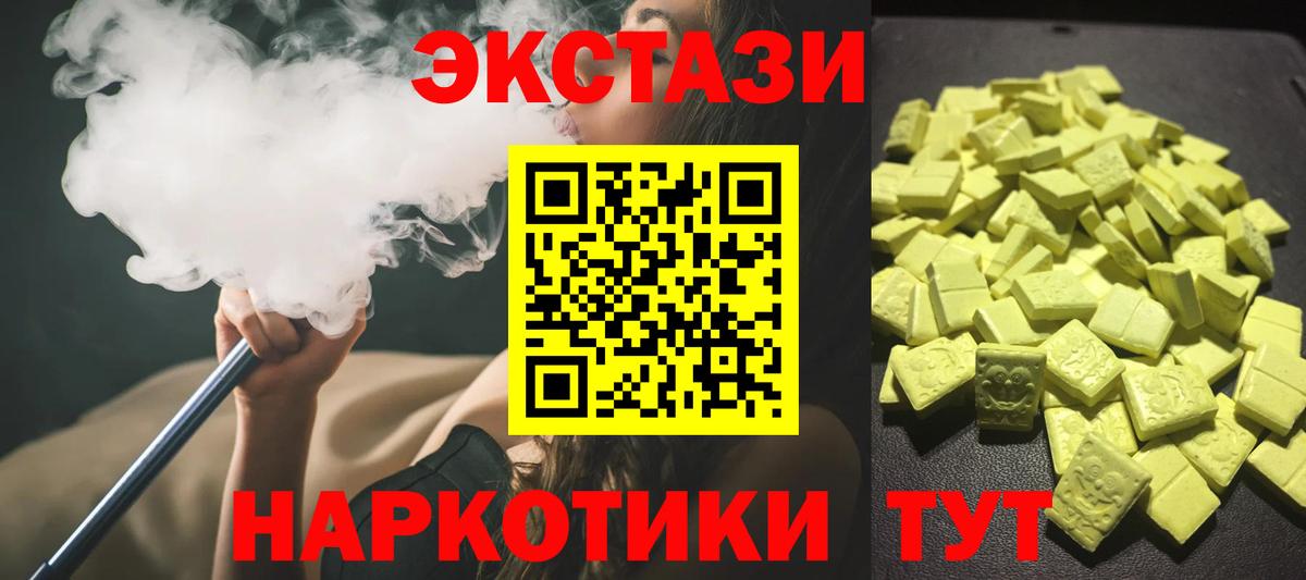 Ecstasy 280 MDMA Тюмень