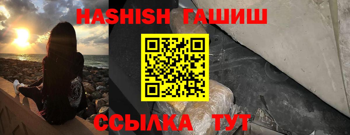 Гашиш 40% ТГК  Вход с VPN  ГАШИШ hashish  Тюмень 