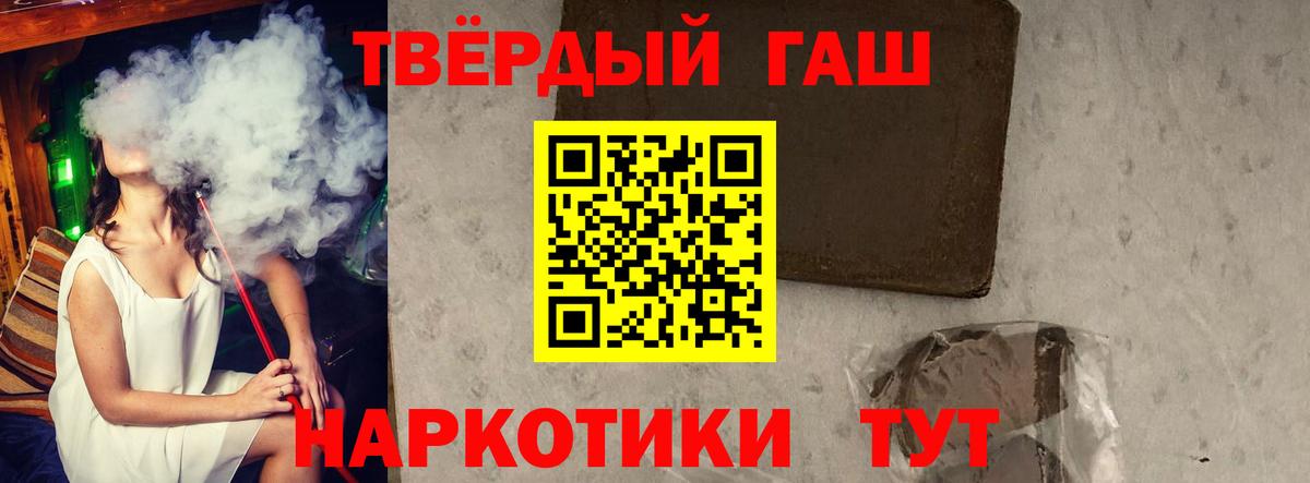 ГАШИШ хэш Тюмень