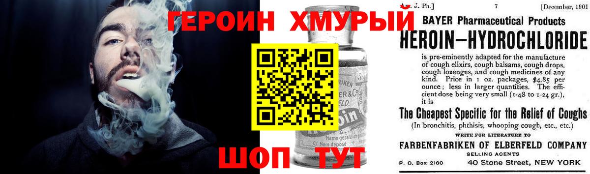 Тюмень  ГЕРОИН герыч  Вход с VPN 