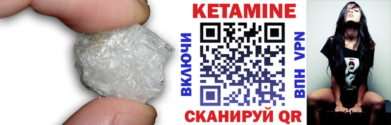 КЕТАМИН VHQ  закладка  Тюмень 