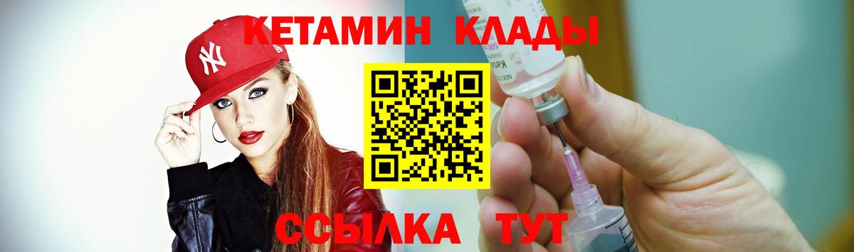 это клад  Вход с VPN  Тюмень  КЕТАМИН VHQ  Кетамин ketamine 