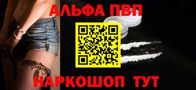 альфа пвп VHQ Балашиха