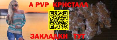 молекула духа Балаково