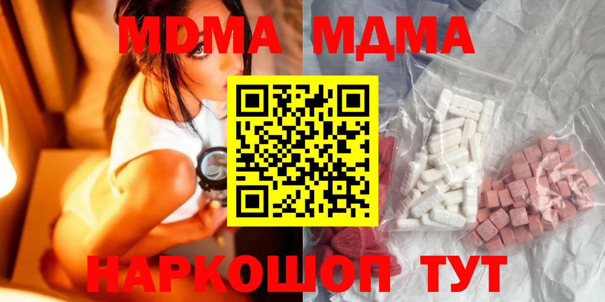 МДМА crystal  Вход с VPN  Тюмень  MDMA кристаллы 