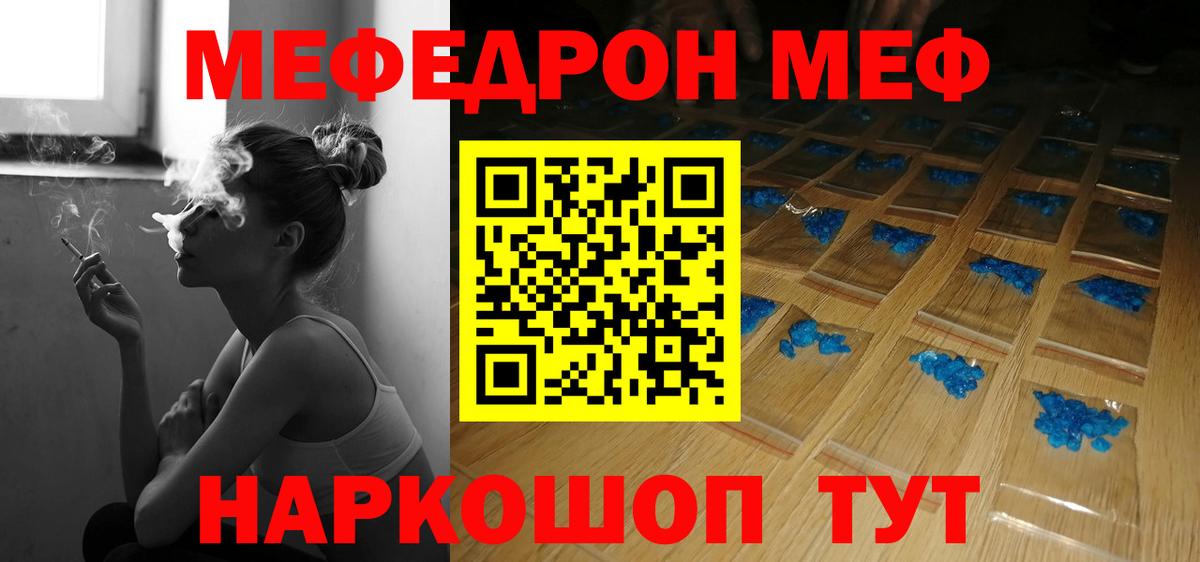 Мефедрон мука Тюмень