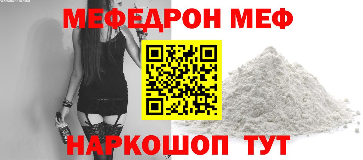 Меф 4 MMC  Вход с VPN  Меф mephedrone  МЕФ  Тюмень 