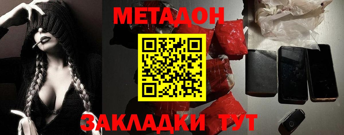 кракен зеркало  маркетплейс официальный сайт  Вход с VPN  Тюмень  Метадон кристалл  Метадон мёд 