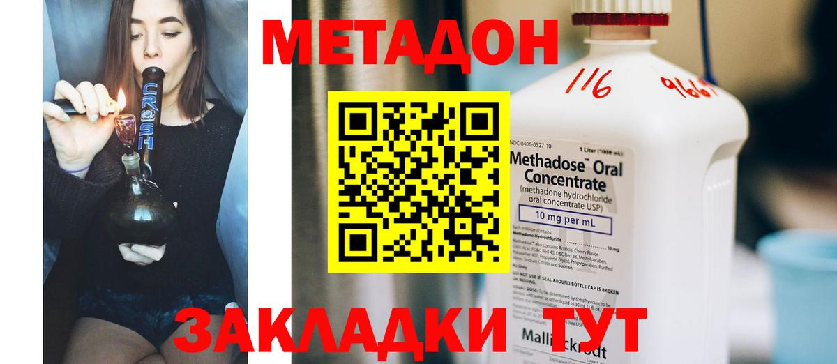 Метадон VHQ Тюмень