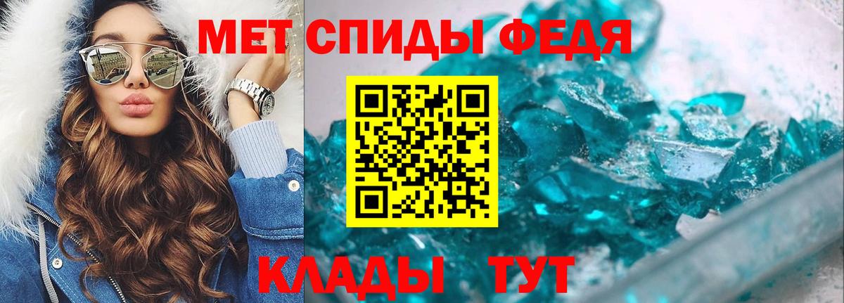 МЕТАМФЕТАМИН винт  Вход с VPN  Тюмень 